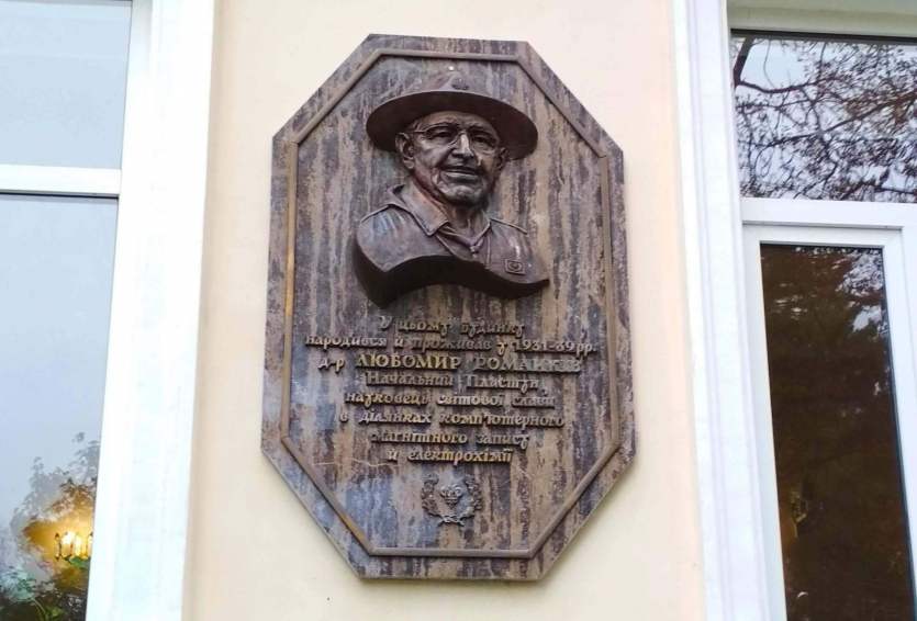 Любомир Романків: українець, який навчив комп'ютери пам'ятати